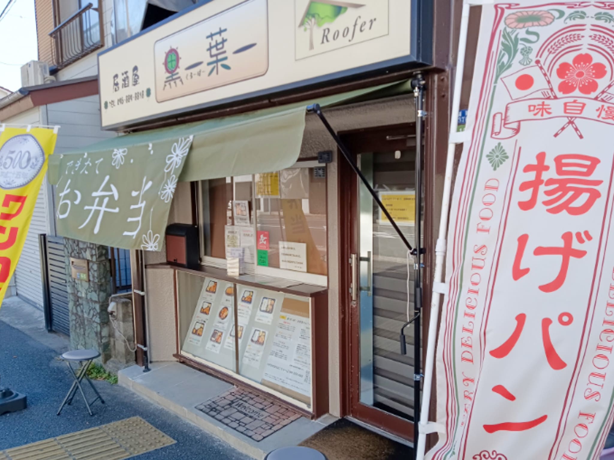 お弁当 くろーばー