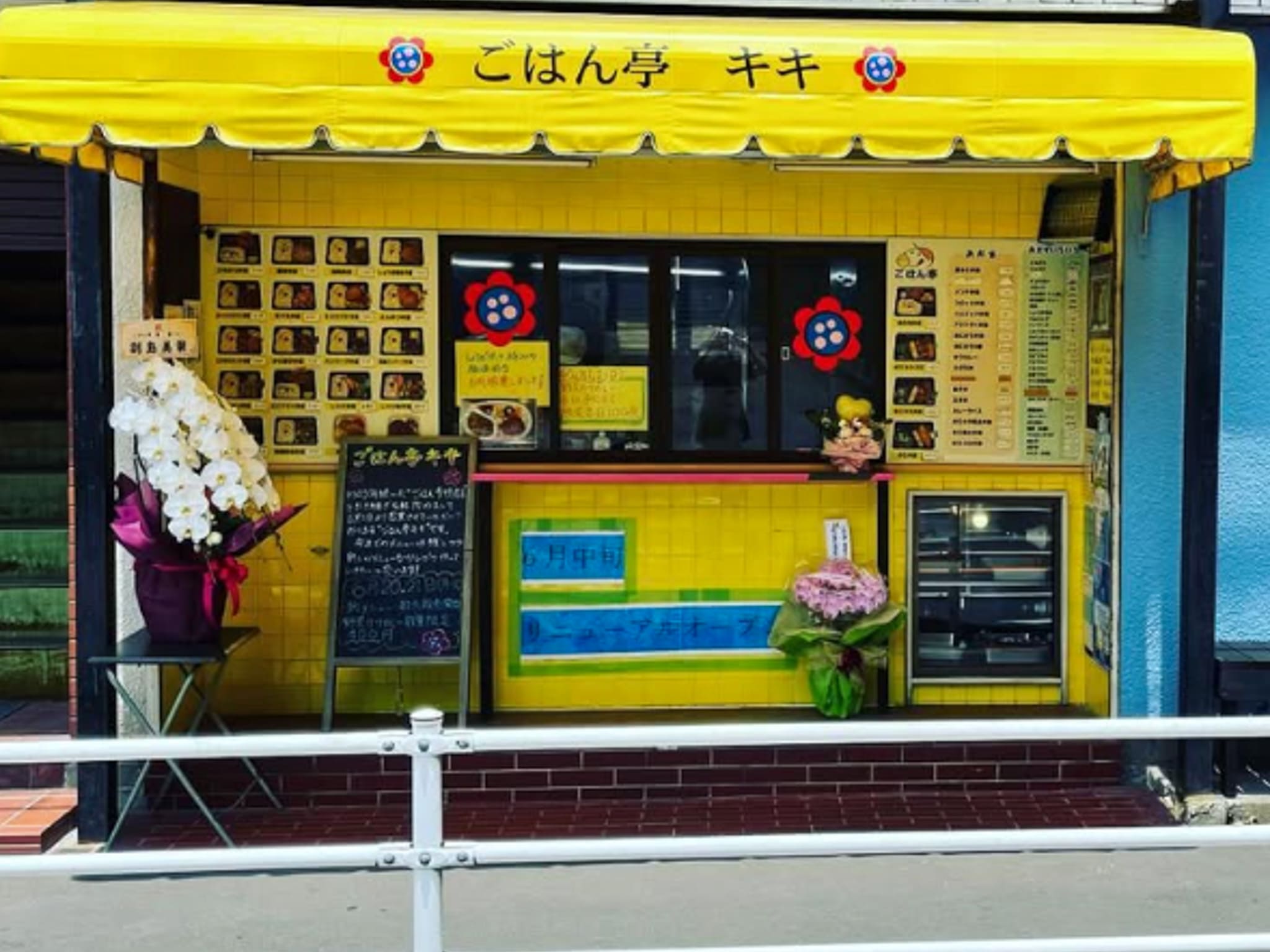 ごはん亭キキ