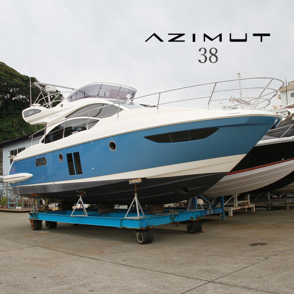 中古艇ブログ】AZIMUT38（2011年モデル） - サニーサイドマリーナ ウラガ