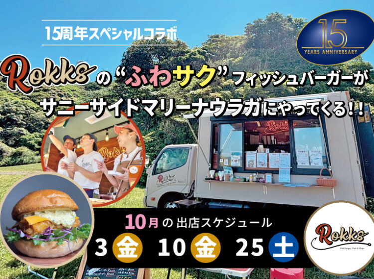 ブログ - サニーサイドマリーナ ウラガ