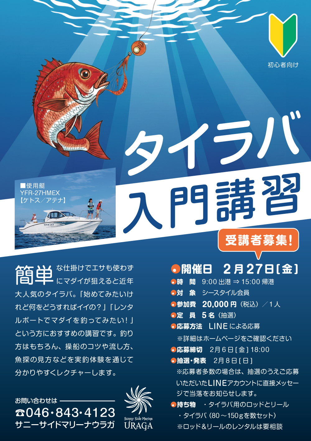 なあページ　タイラバ サビキリーダー鯛ラバ［Sabiki Leader TaiRubber OS-62］ - 株式会社